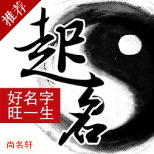 临淄宝宝起名
