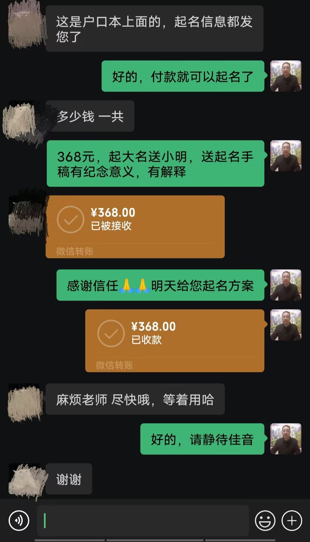 临淄起名案例，感谢支持